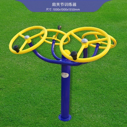 肩關節訓練器